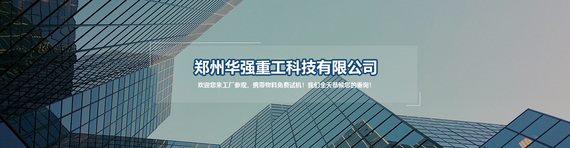 血液制品